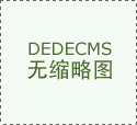 <b>省市场监管局政策解读旧事发布会实录</b>
