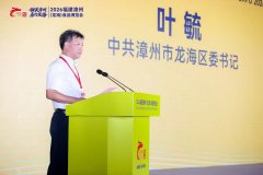 <b>2026福建漳州（龙海）食物博览会昌大启幕</b>
